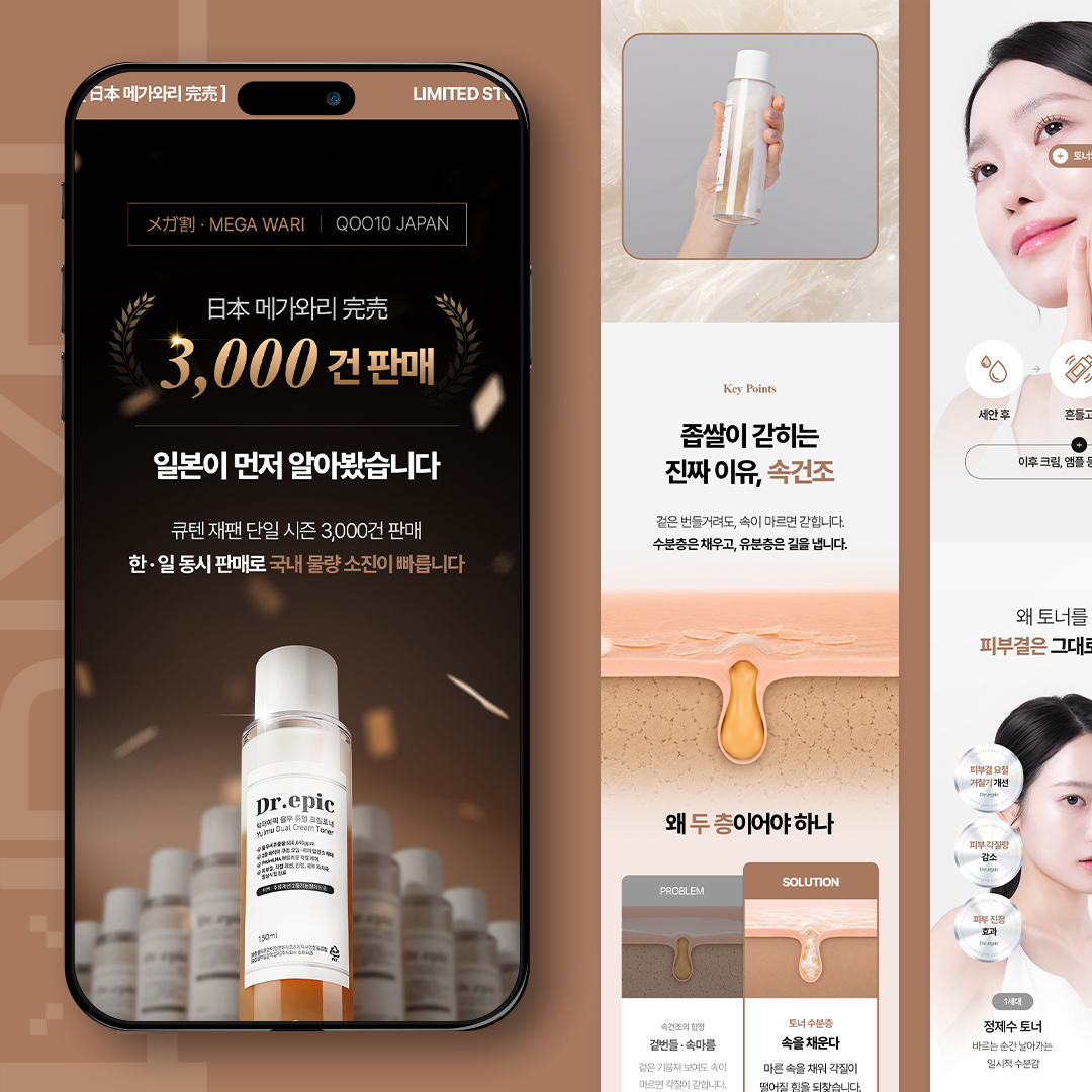 율무 듀얼 크림토너